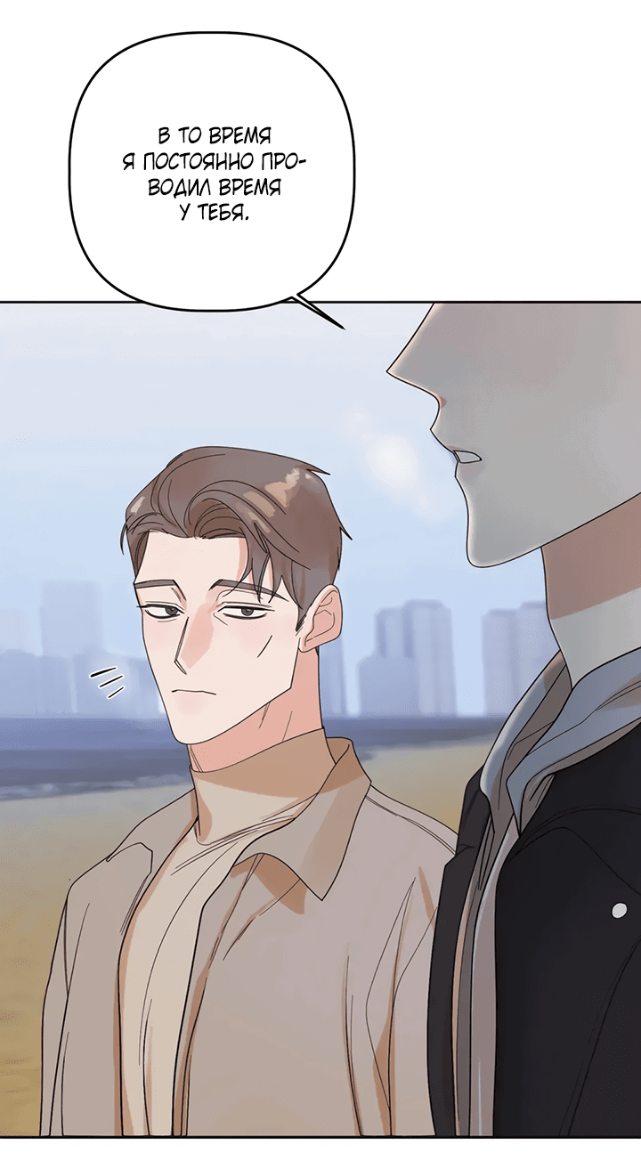 Манга Транслируемые желания - Глава 57 Страница 50