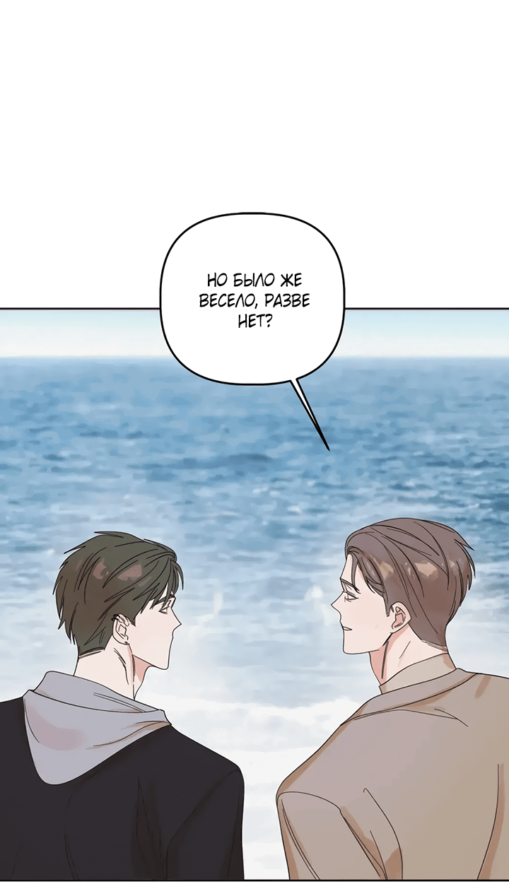 Манга Транслируемые желания - Глава 57 Страница 45