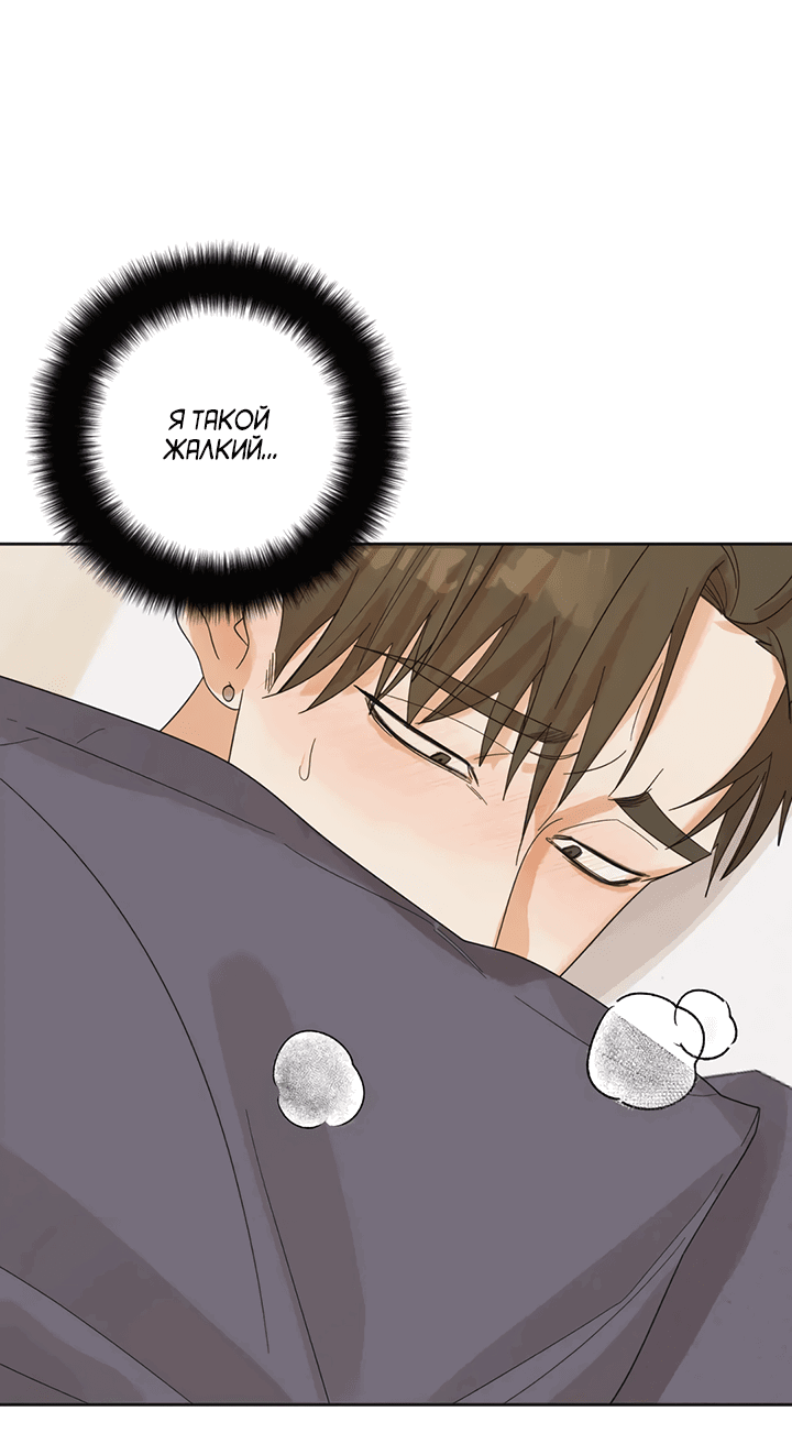 Манга Транслируемые желания - Глава 57 Страница 25