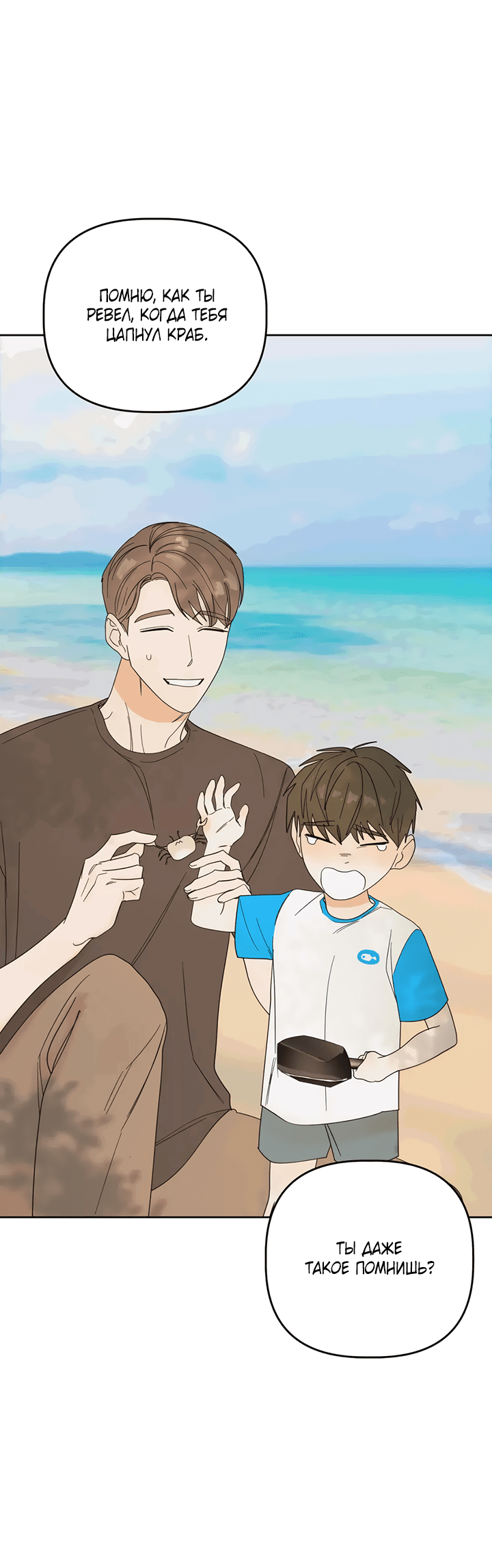 Манга Транслируемые желания - Глава 57 Страница 44