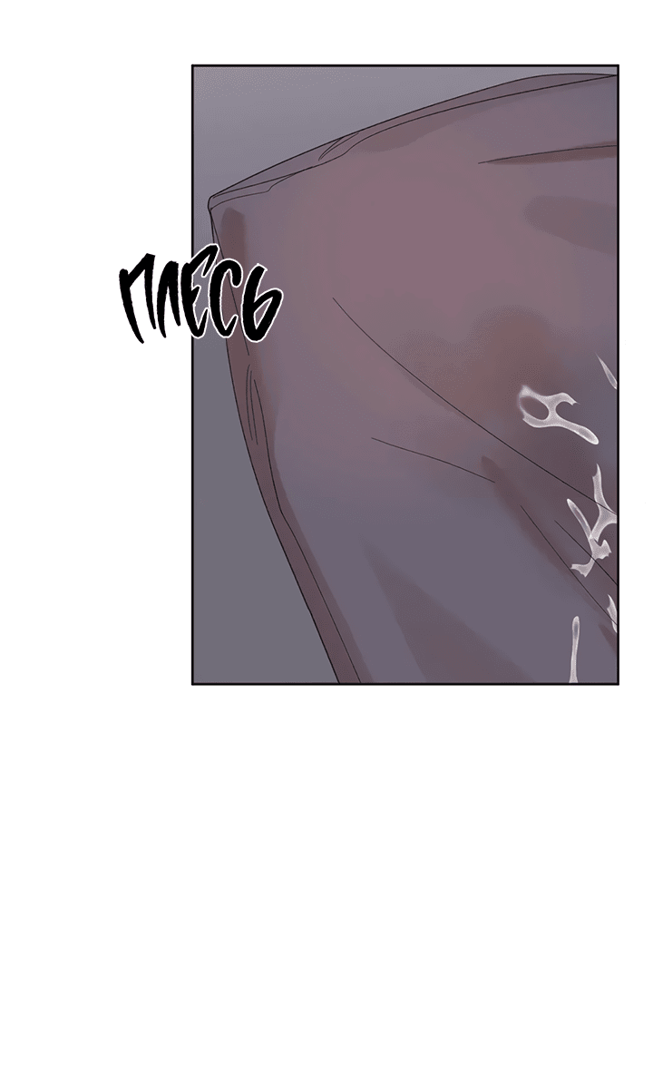 Манга Транслируемые желания - Глава 57 Страница 36