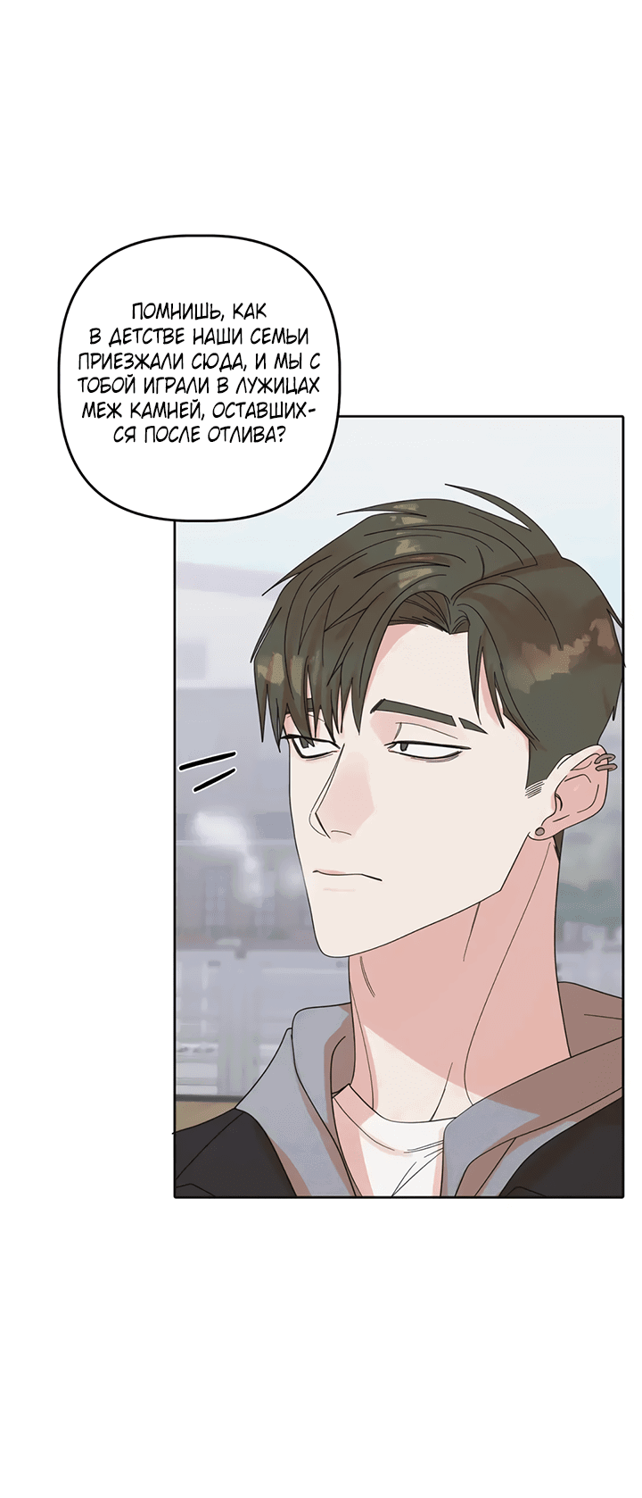 Манга Транслируемые желания - Глава 57 Страница 43