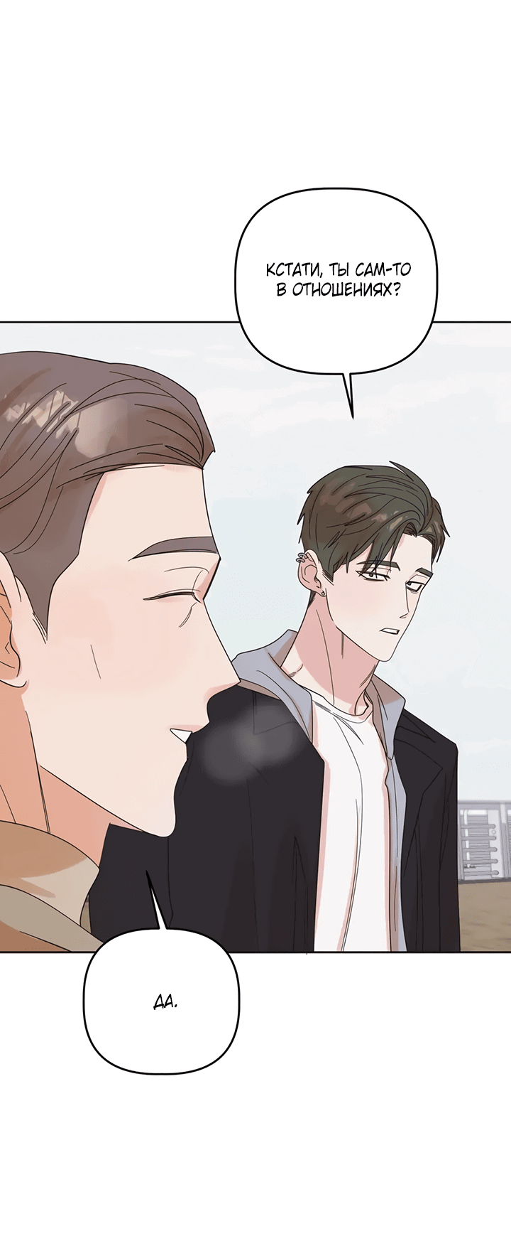 Манга Транслируемые желания - Глава 57 Страница 56