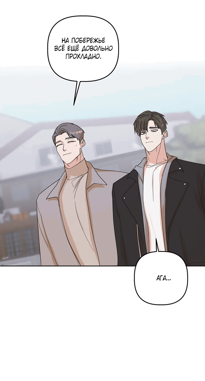 Манга Транслируемые желания - Глава 57 Страница 42