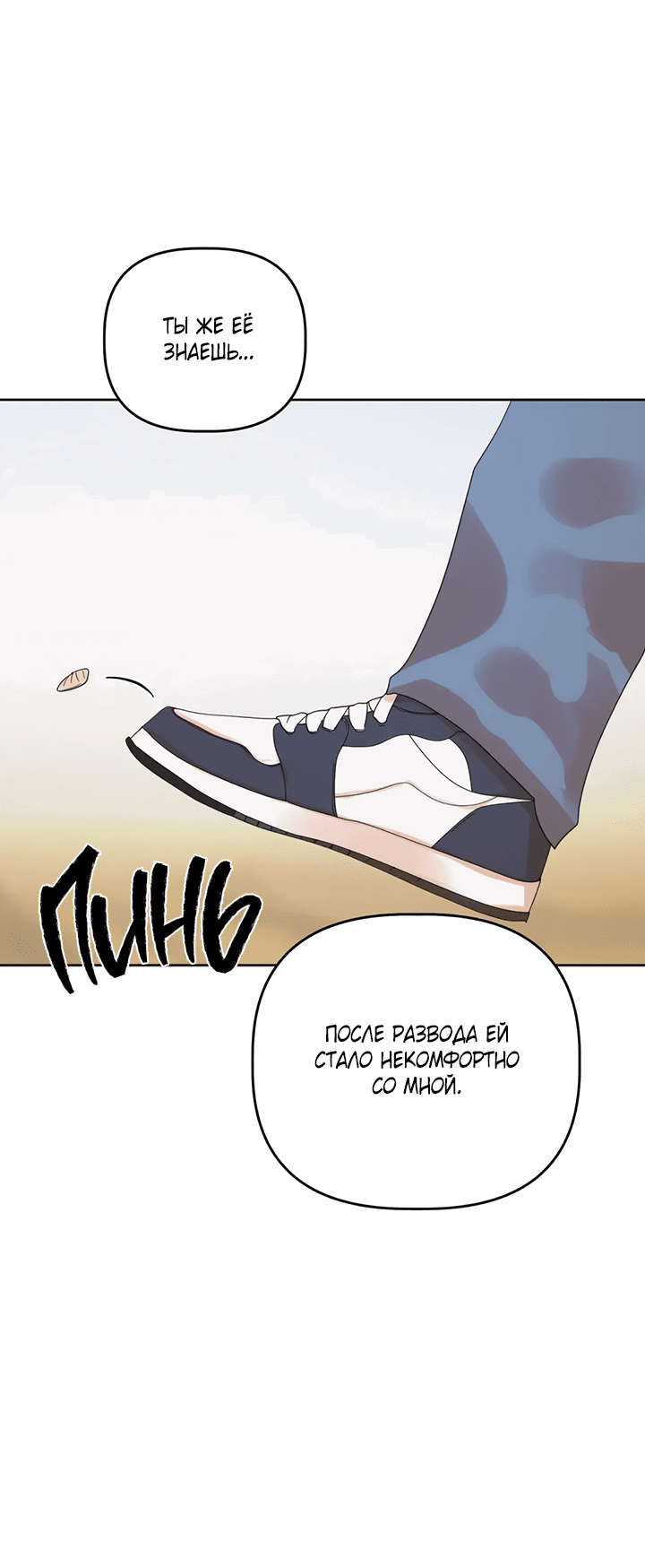 Манга Транслируемые желания - Глава 57 Страница 49