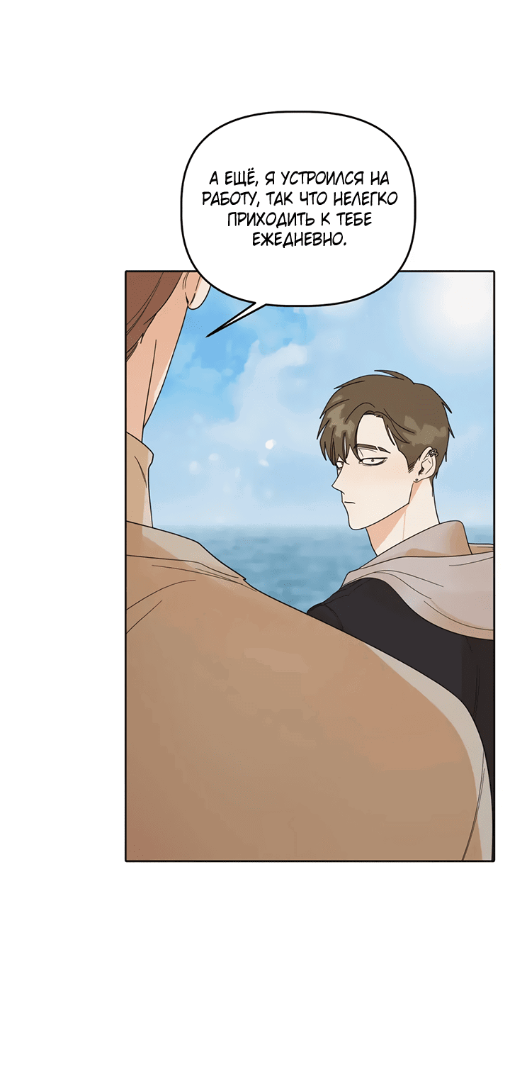 Манга Транслируемые желания - Глава 57 Страница 64