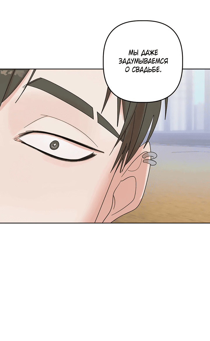 Манга Транслируемые желания - Глава 57 Страница 58