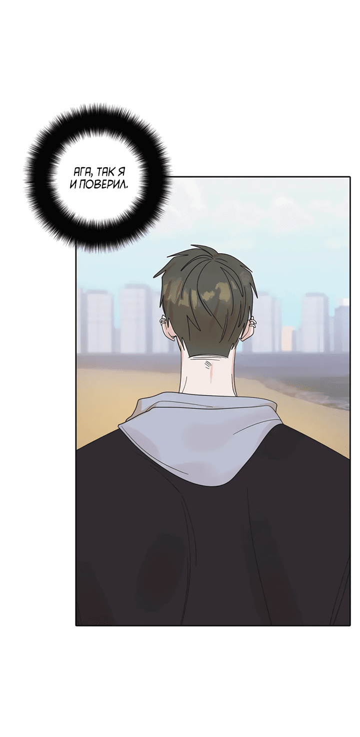 Манга Транслируемые желания - Глава 57 Страница 62