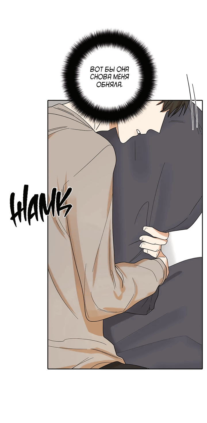 Манга Транслируемые желания - Глава 57 Страница 17