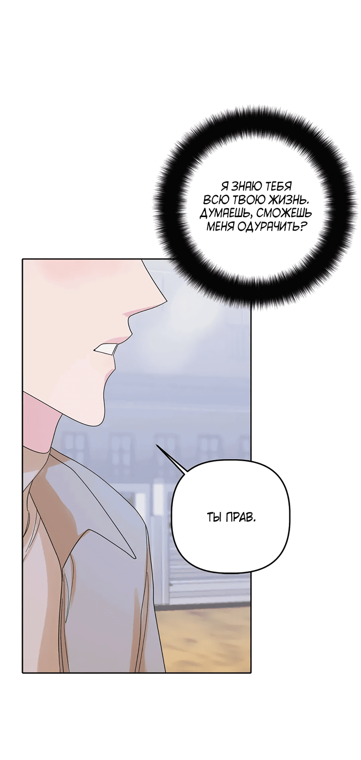 Манга Транслируемые желания - Глава 57 Страница 63