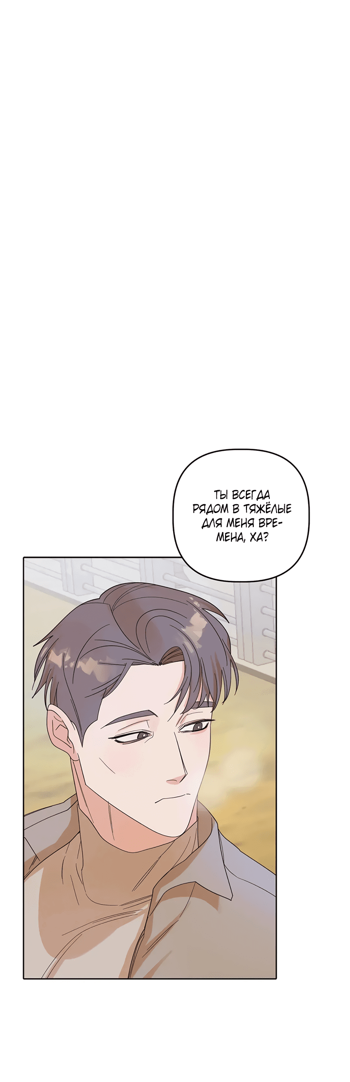 Манга Транслируемые желания - Глава 57 Страница 51