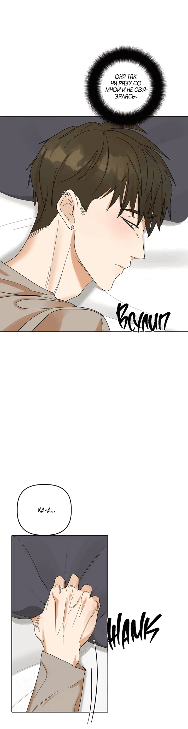 Манга Транслируемые желания - Глава 57 Страница 16