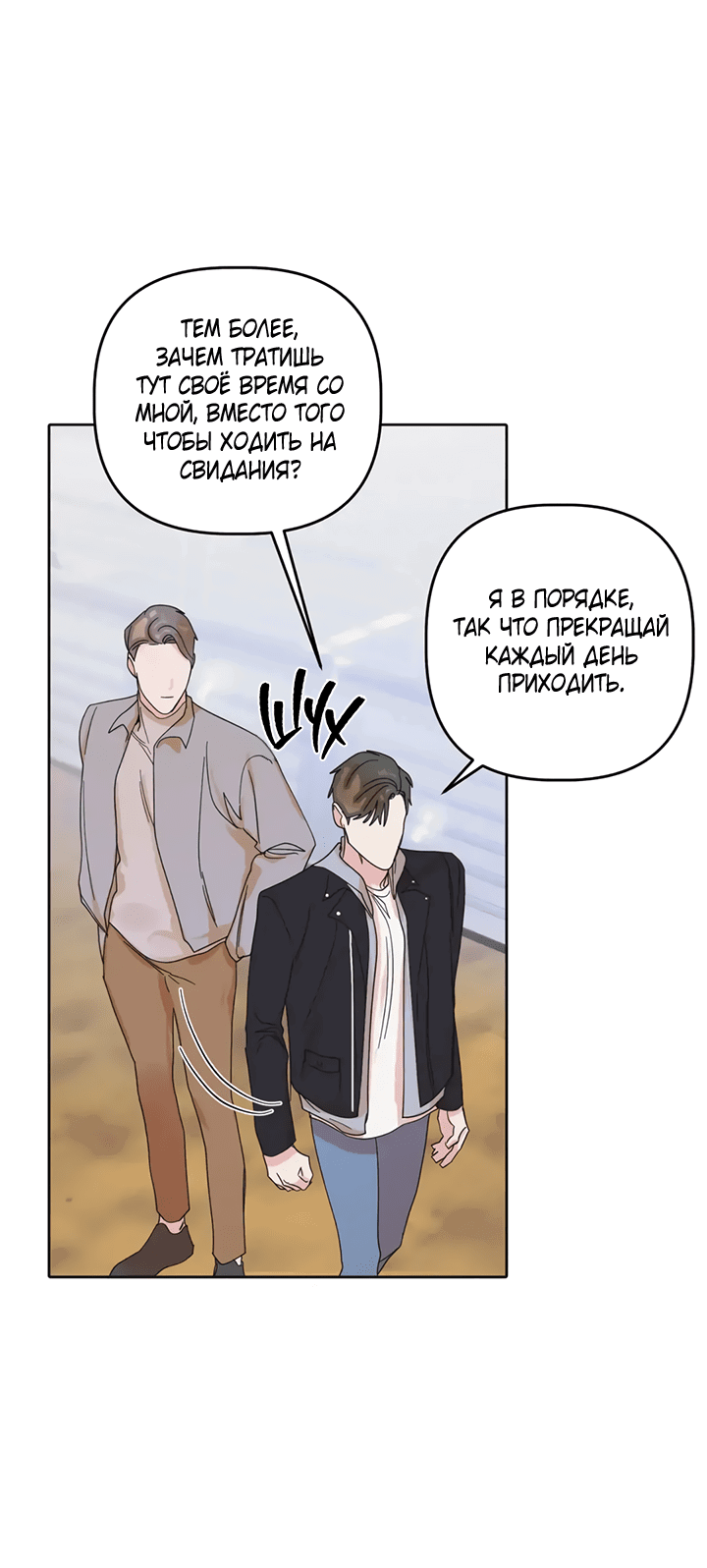 Манга Транслируемые желания - Глава 57 Страница 60