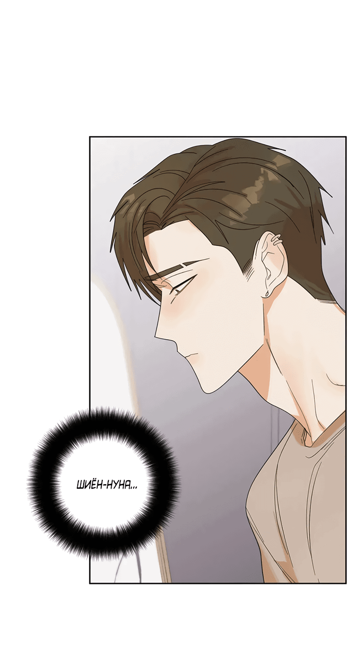 Манга Транслируемые желания - Глава 57 Страница 38