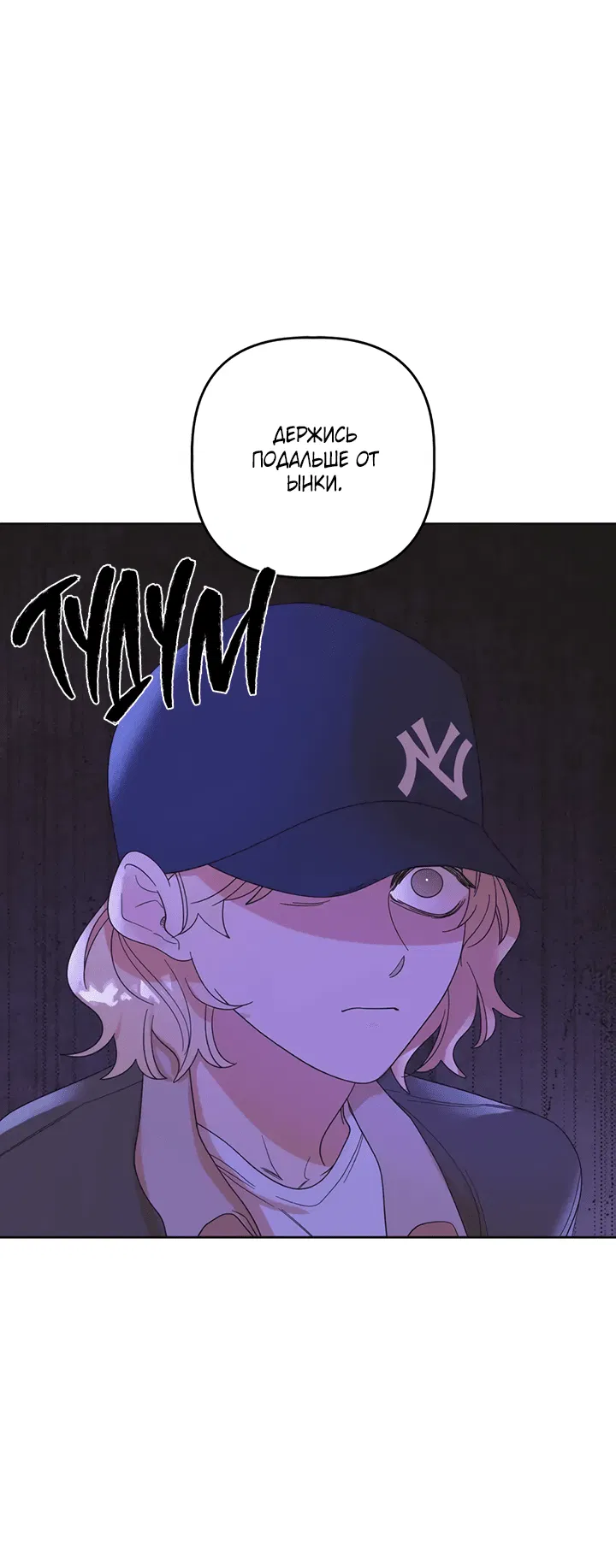 Манга Транслируемые желания - Глава 57 Страница 1