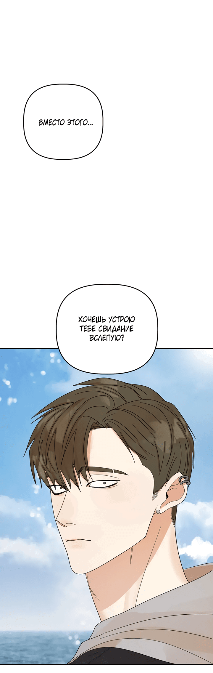 Манга Транслируемые желания - Глава 57 Страница 65