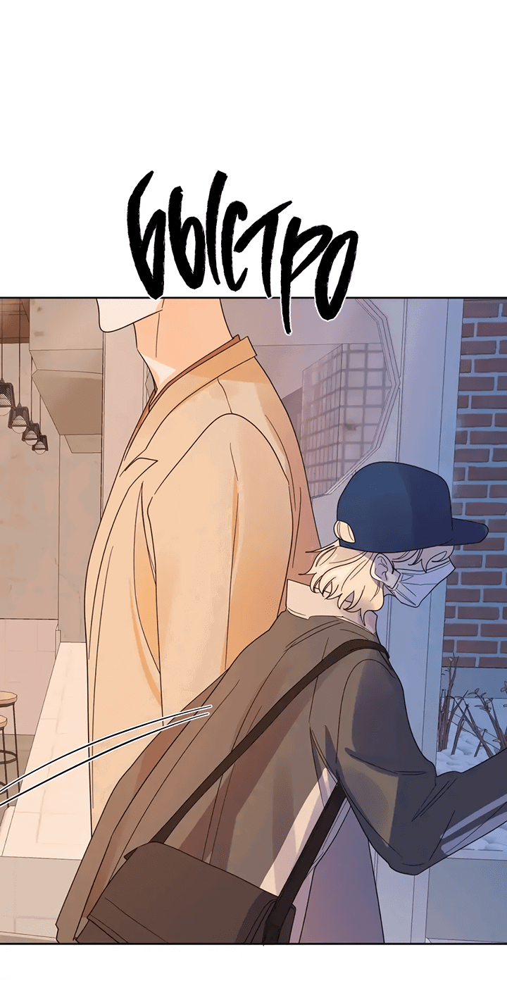 Манга Транслируемые желания - Глава 56 Страница 11