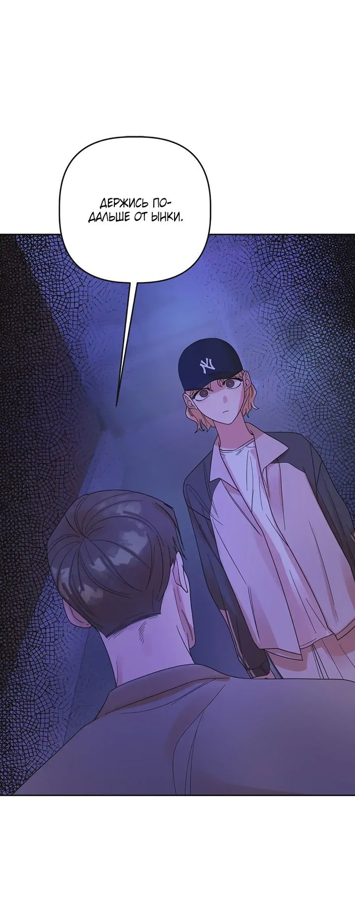 Манга Транслируемые желания - Глава 56 Страница 62