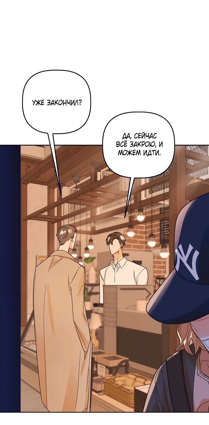 Манга Транслируемые желания - Глава 56 Страница 14