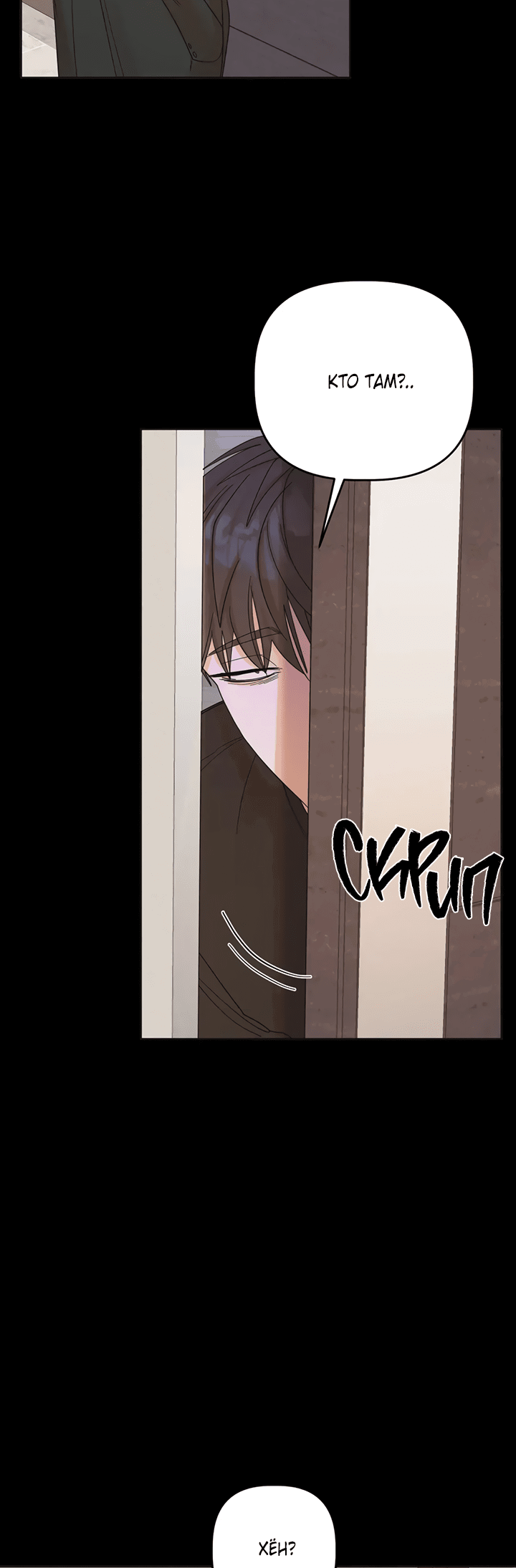 Манга Транслируемые желания - Глава 56 Страница 43