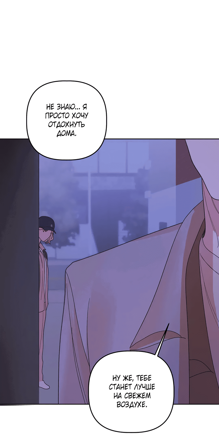 Манга Транслируемые желания - Глава 56 Страница 23