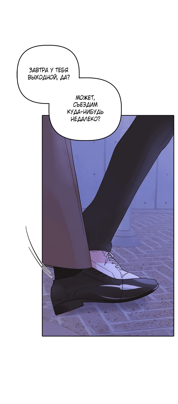 Манга Транслируемые желания - Глава 56 Страница 22