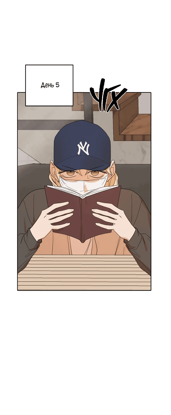 Манга Транслируемые желания - Глава 56 Страница 4