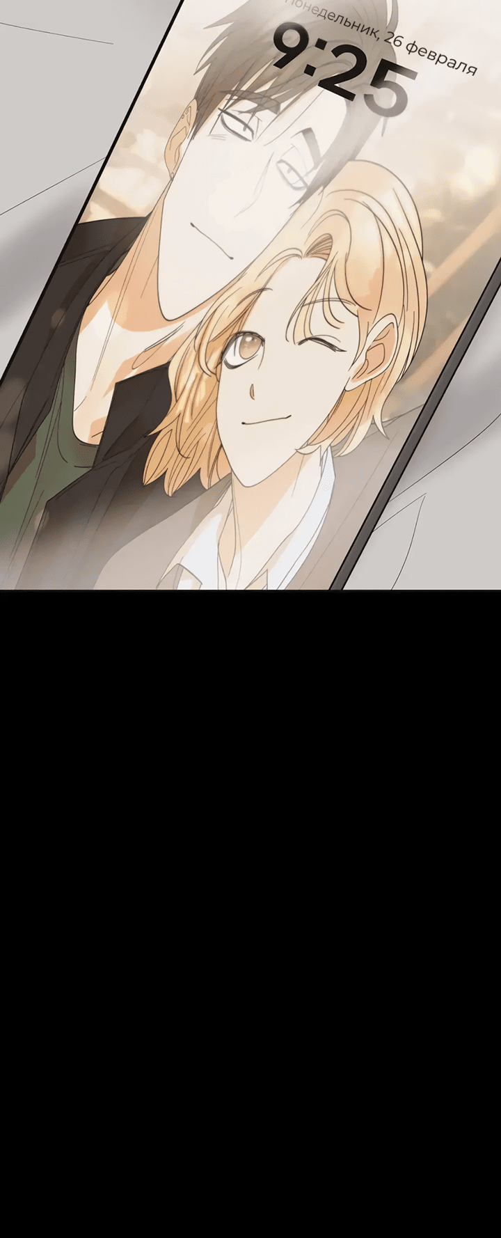 Манга Транслируемые желания - Глава 56 Страница 51