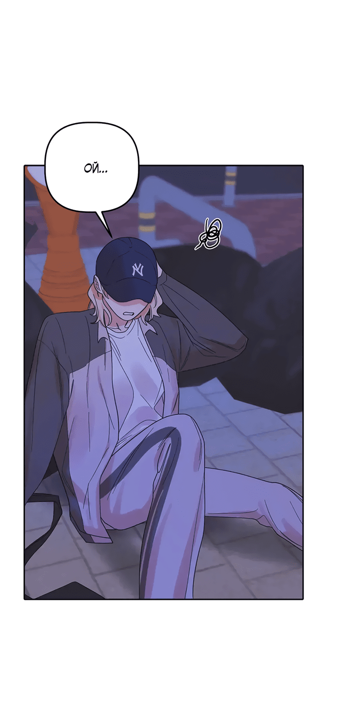 Манга Транслируемые желания - Глава 56 Страница 33