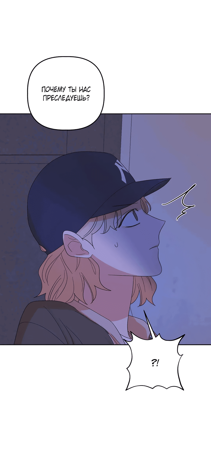 Манга Транслируемые желания - Глава 56 Страница 37