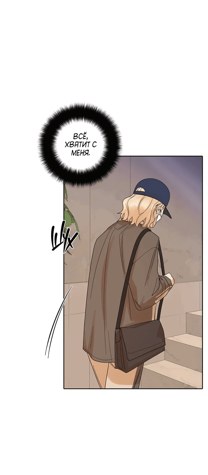 Манга Транслируемые желания - Глава 56 Страница 8