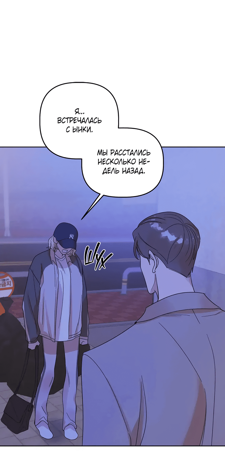 Манга Транслируемые желания - Глава 56 Страница 40