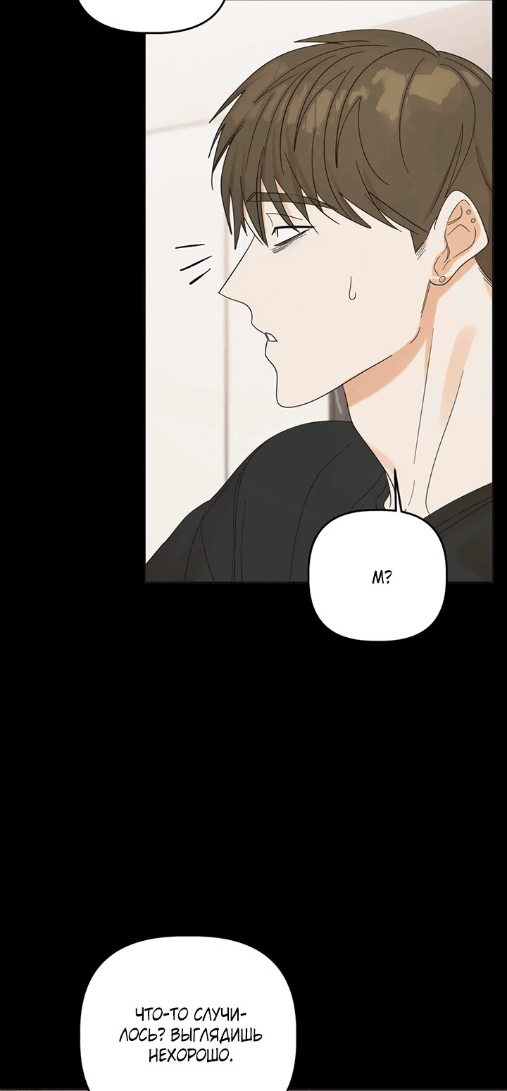 Манга Транслируемые желания - Глава 56 Страница 48