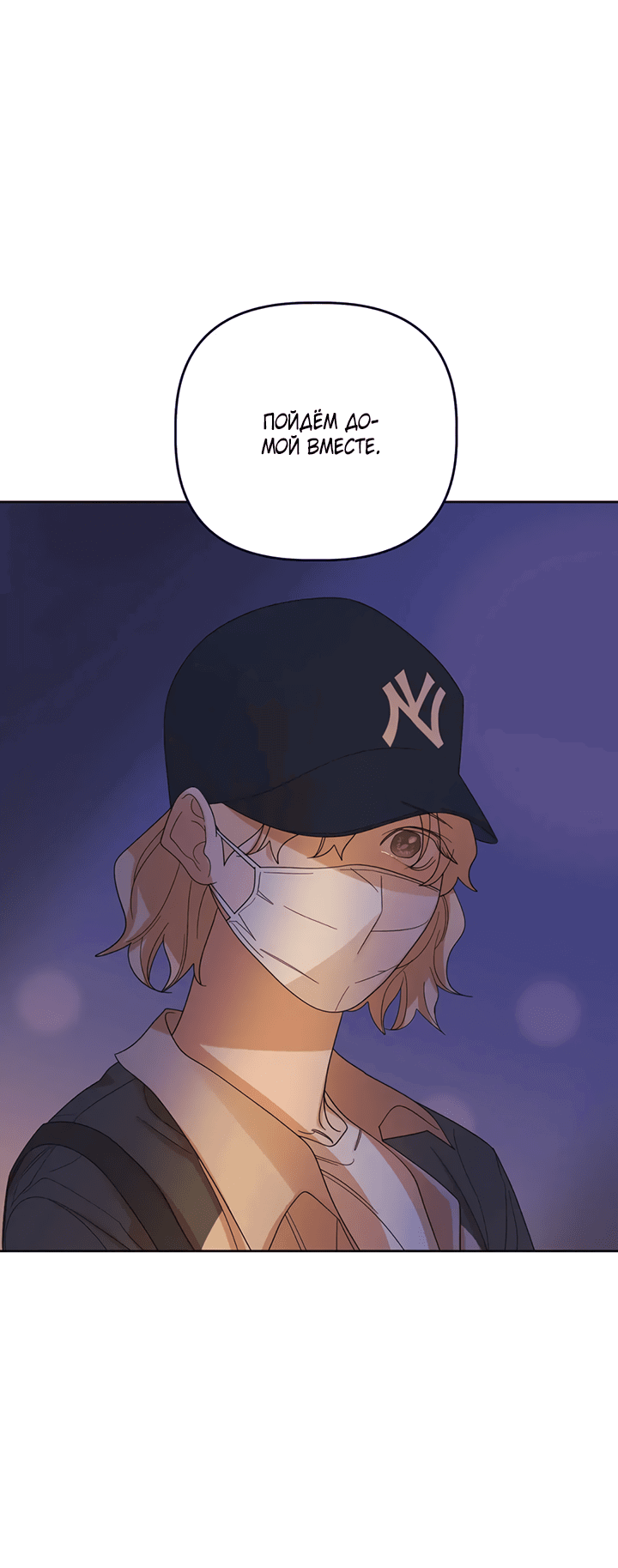 Манга Транслируемые желания - Глава 56 Страница 16