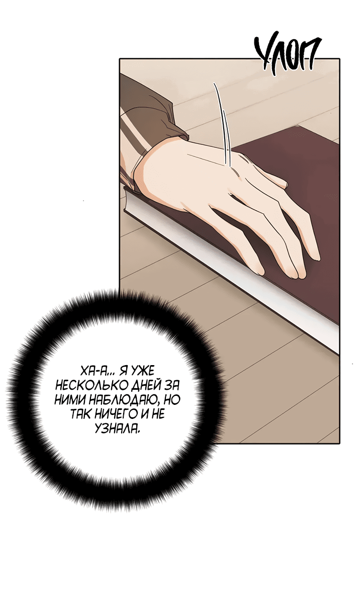 Манга Транслируемые желания - Глава 56 Страница 6