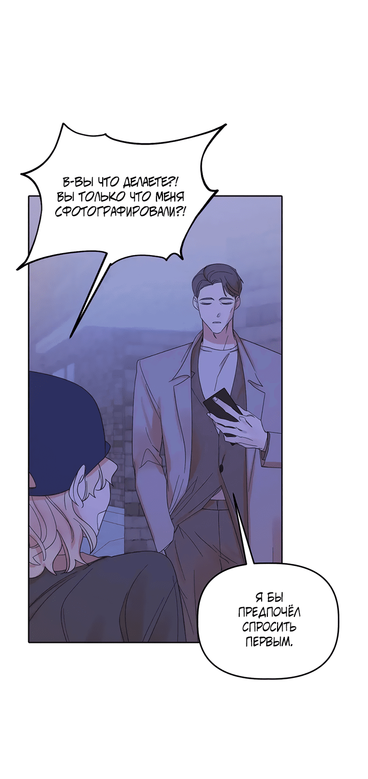 Манга Транслируемые желания - Глава 56 Страница 36