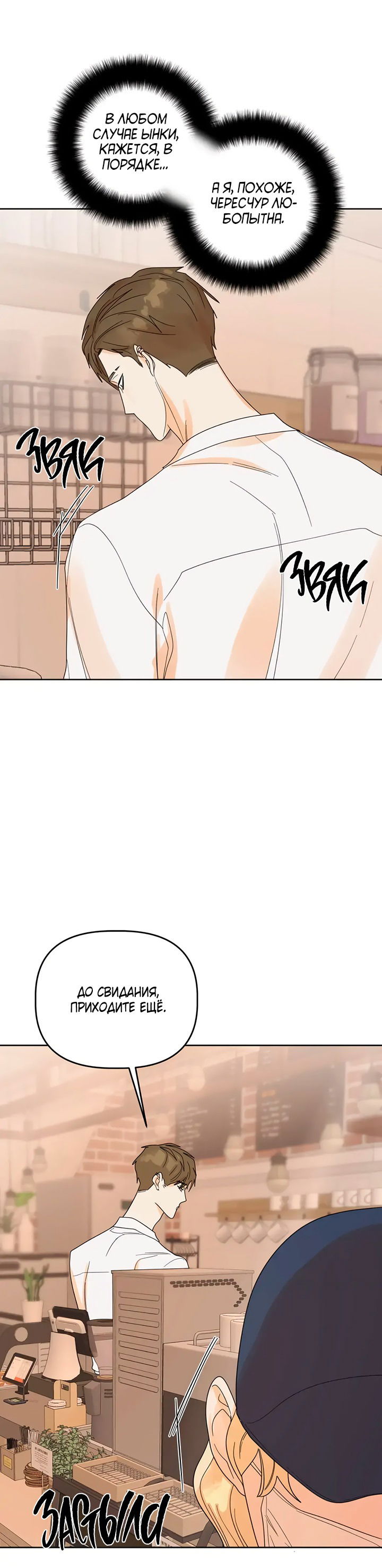 Манга Транслируемые желания - Глава 56 Страница 9