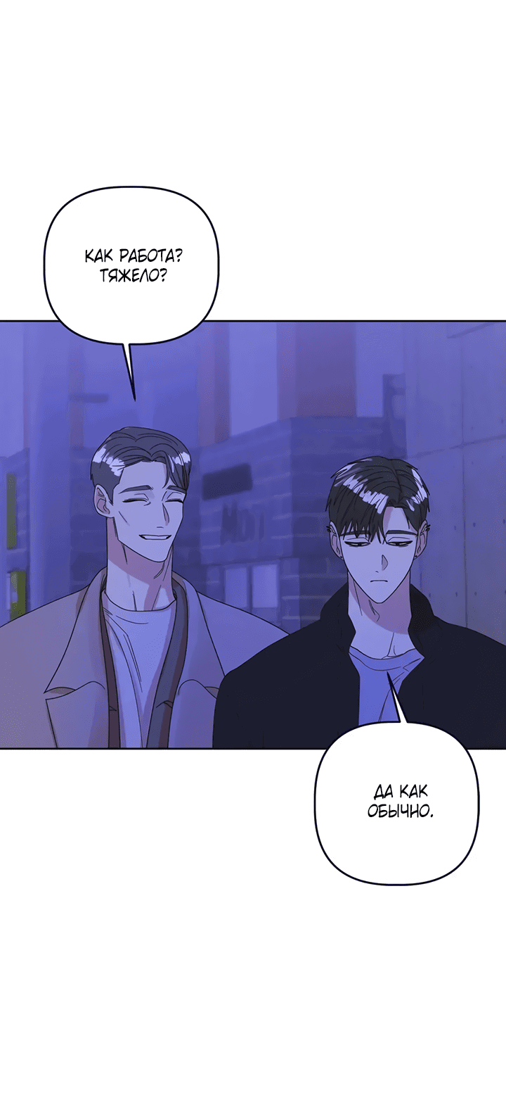 Манга Транслируемые желания - Глава 56 Страница 20