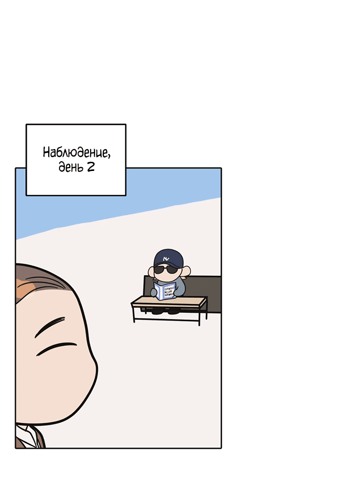 Манга Транслируемые желания - Глава 56 Страница 2