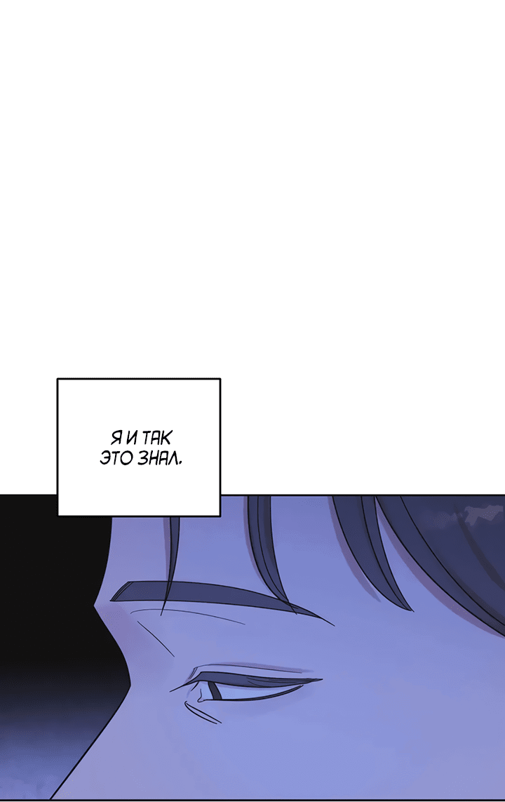 Манга Транслируемые желания - Глава 56 Страница 41