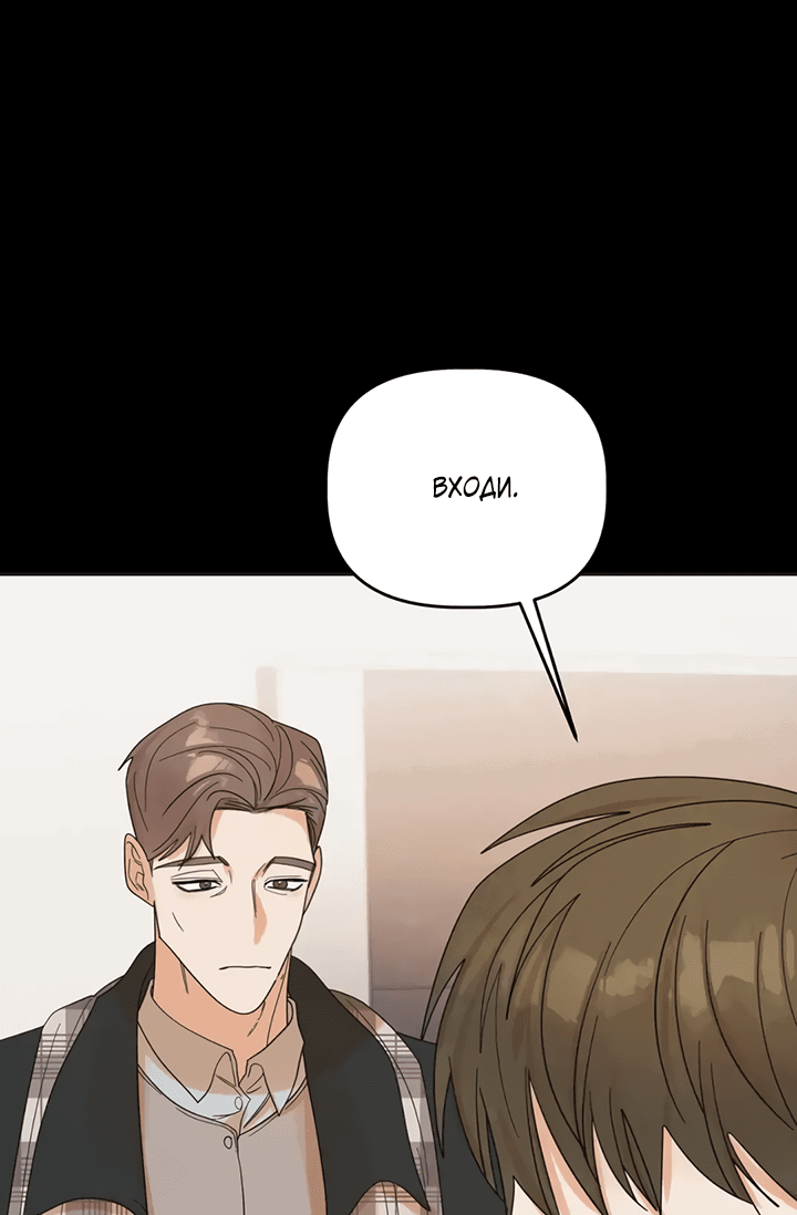 Манга Транслируемые желания - Глава 56 Страница 46