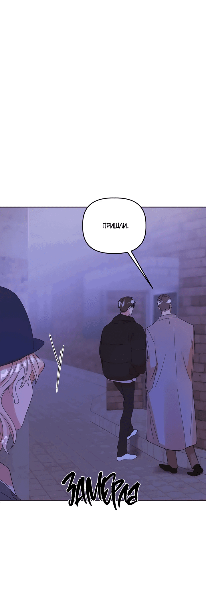 Манга Транслируемые желания - Глава 56 Страница 27