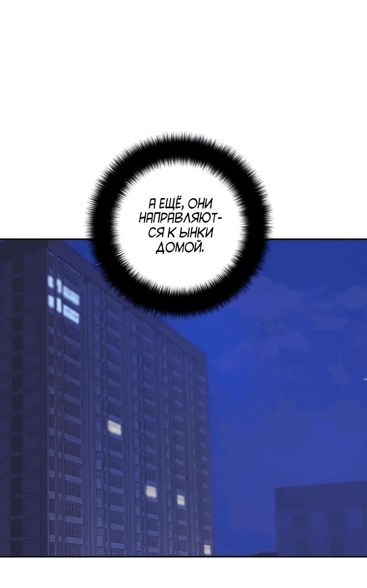 Манга Транслируемые желания - Глава 56 Страница 25