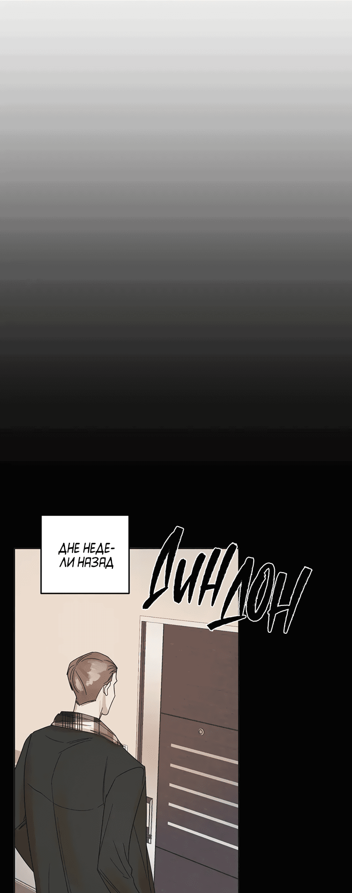 Манга Транслируемые желания - Глава 56 Страница 42