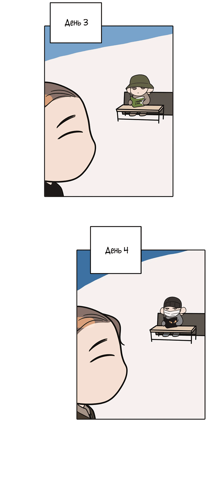 Манга Транслируемые желания - Глава 56 Страница 3