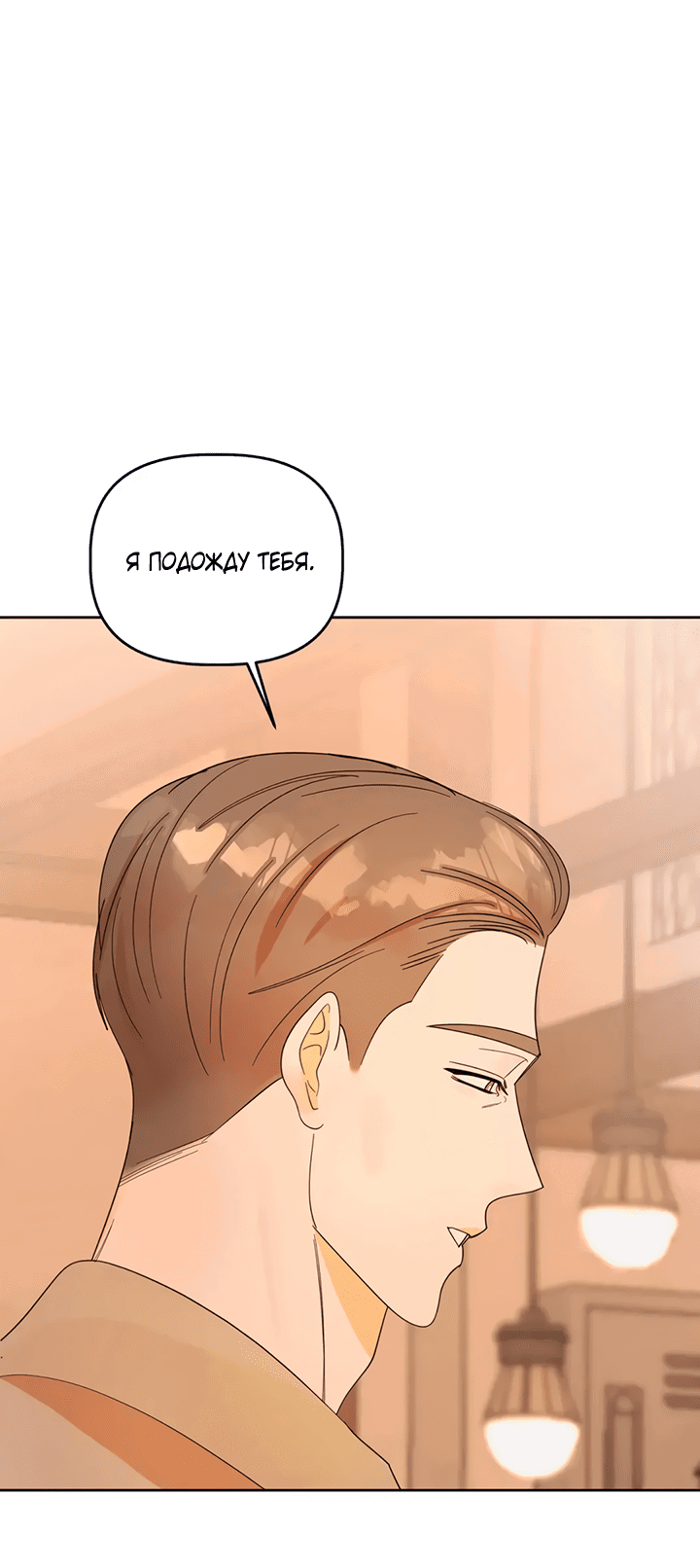 Манга Транслируемые желания - Глава 56 Страница 15