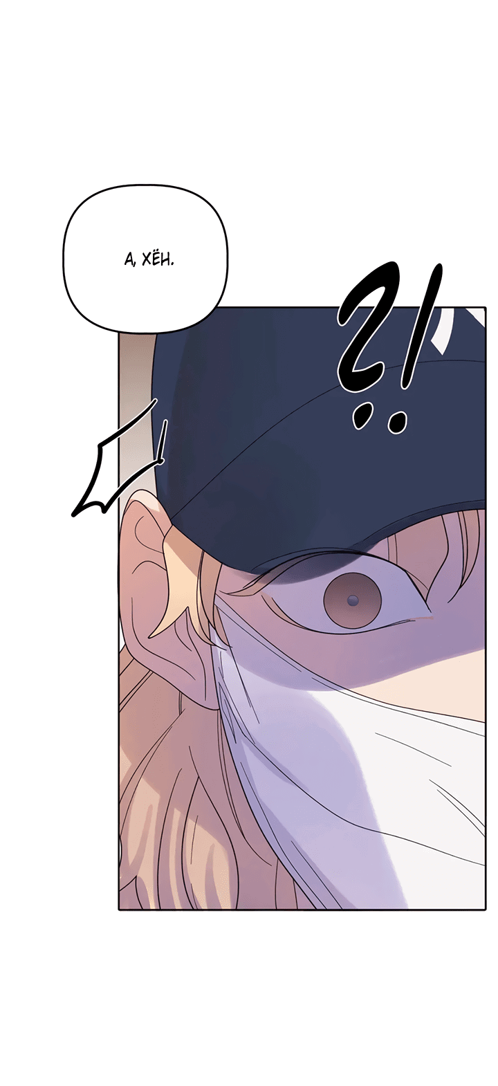 Манга Транслируемые желания - Глава 56 Страница 13