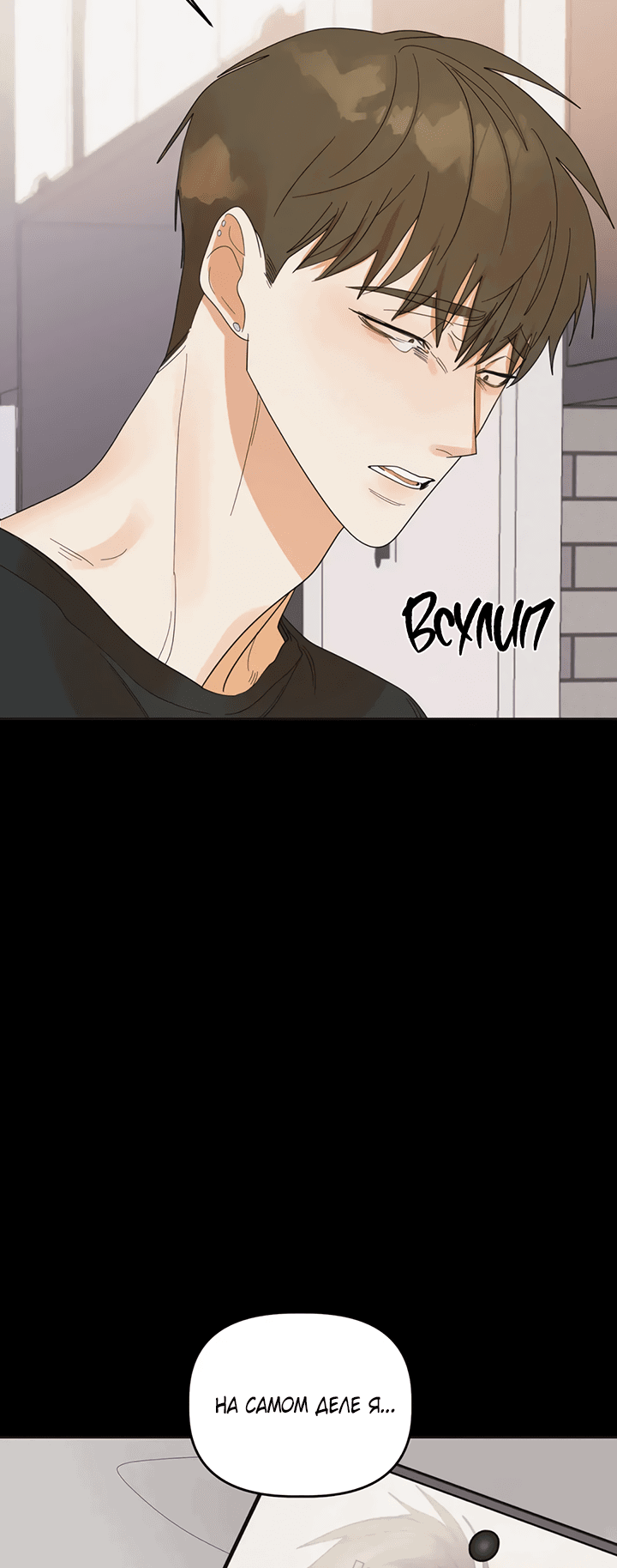 Манга Транслируемые желания - Глава 56 Страница 50