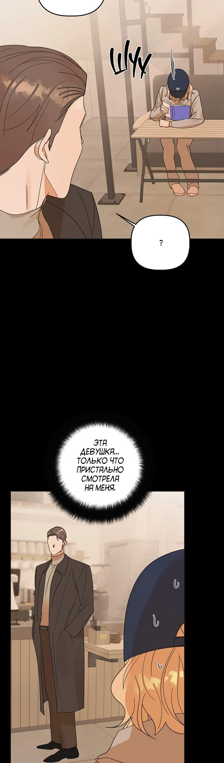 Манга Транслируемые желания - Глава 56 Страница 55