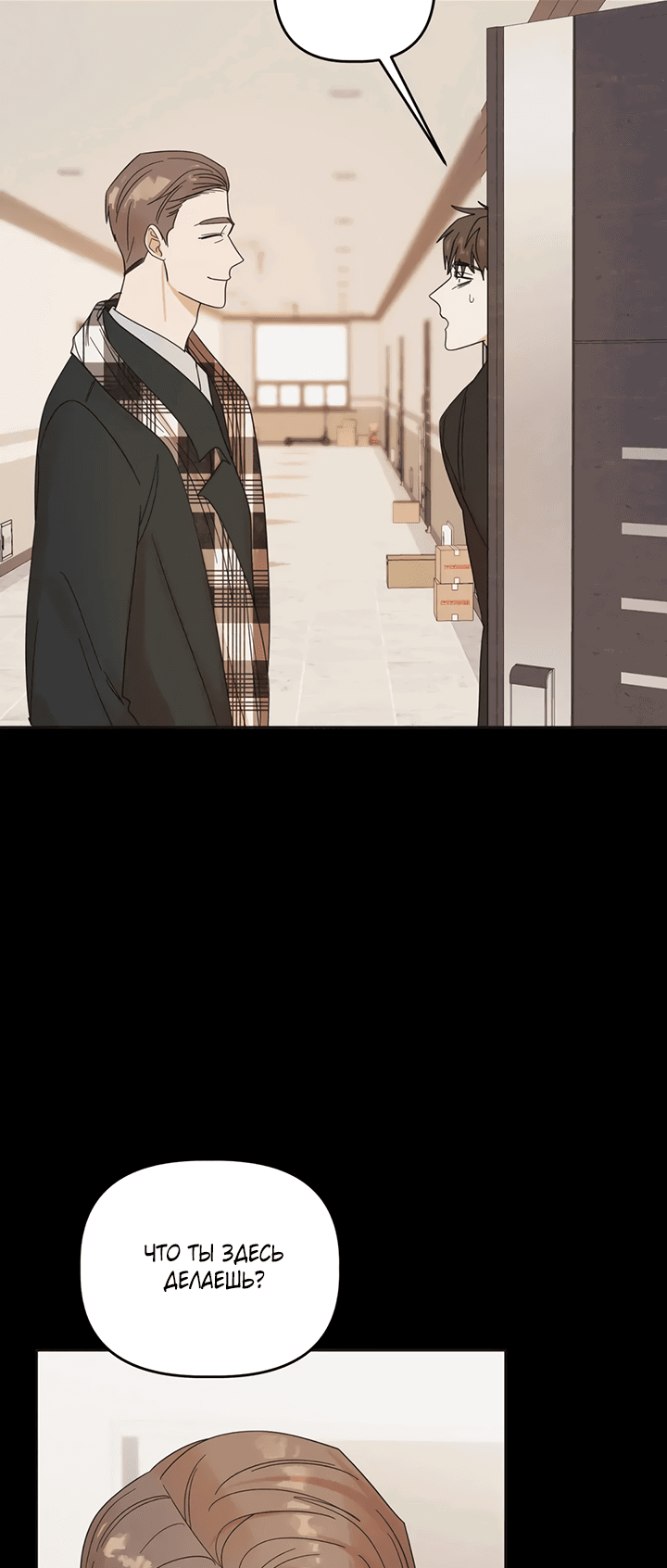 Манга Транслируемые желания - Глава 56 Страница 44